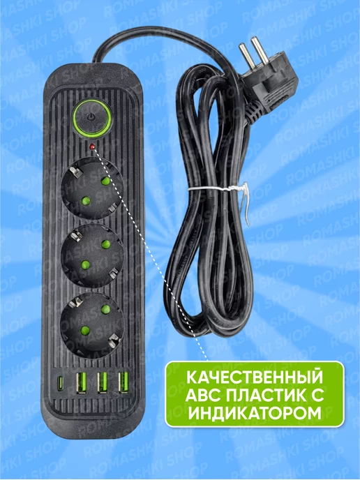 Game X Cетевой фильтр Type C 7 метров 3 розетки 3 USB, 7 м, фото 2