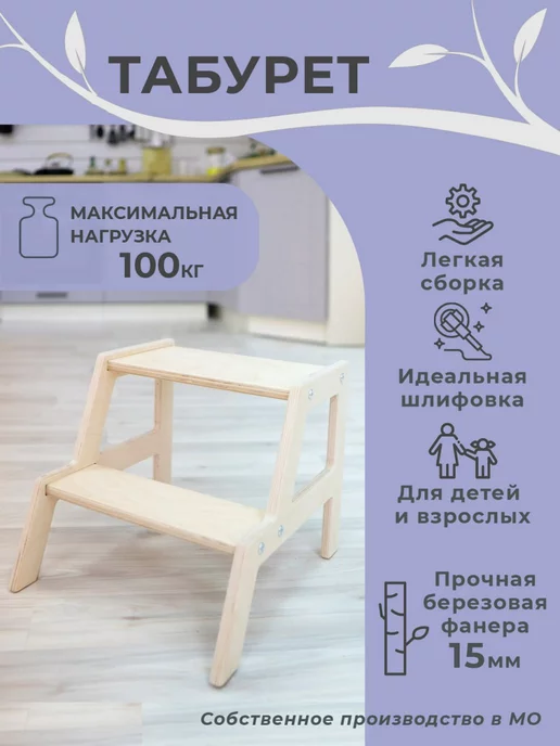 Birdwood Табурет стремянка для кухни деревянный