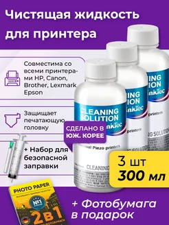 Промывочная (чистящая) жидкость MSC к принтеру Epson InkTec 174537703 купить за 945 ₽ в интернет-магазине Wildberries