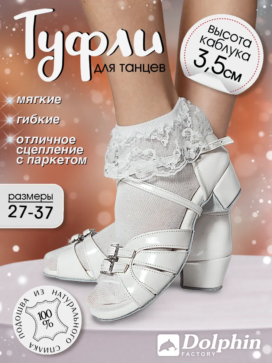 Туфли