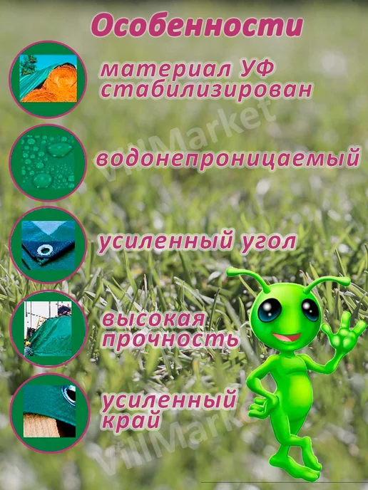 VillMarket Тент защитный походный 4x6м 120 для дачи от дождя, 4x6 м, 6 м, фото 2