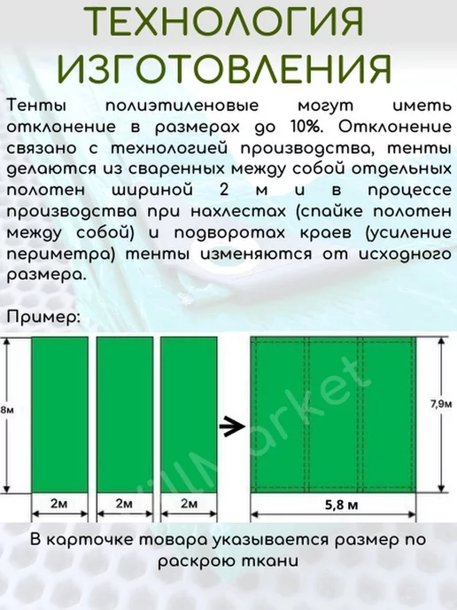 VillMarket Тент защитный походный 4x6м 120 для дачи от дождя, 4x6 м, 6 м, фото 3