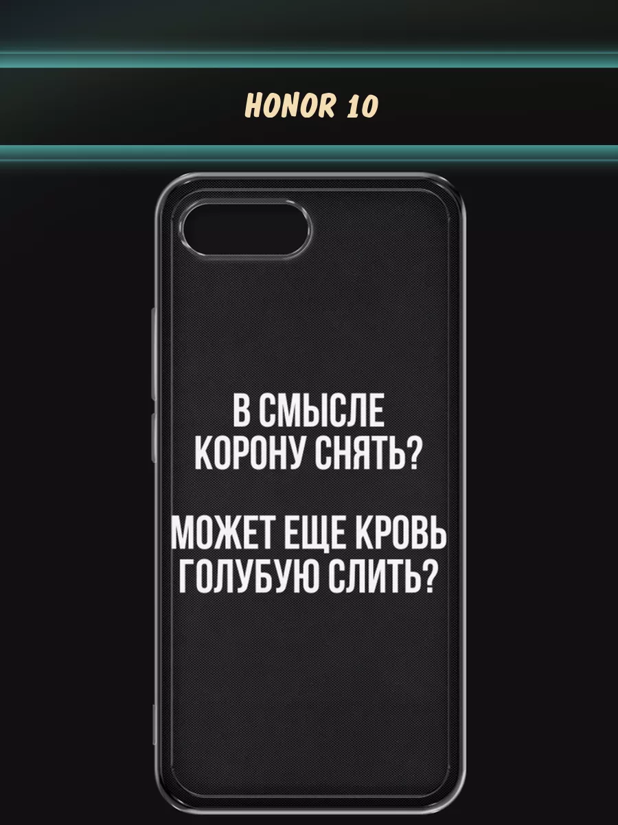 Чехол на Honor 10 с рисунком Huawei 174541320 купить за 299 ₽ в  интернет-магазине Wildberries