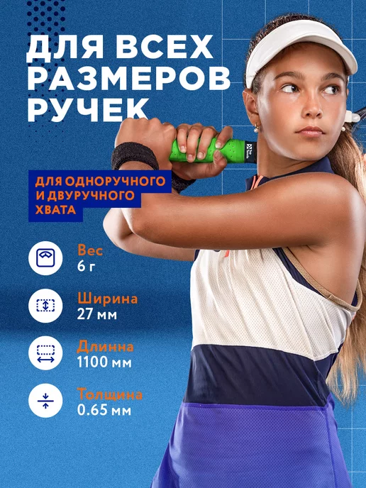 Top Tennis Намотка для теннисной ракетки обмотка 4шт RESPECT, 4 шт, фото 2