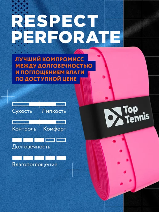 Top Tennis Намотка для теннисной ракетки обмотка 4шт RESPECT, 4 шт, фото 3