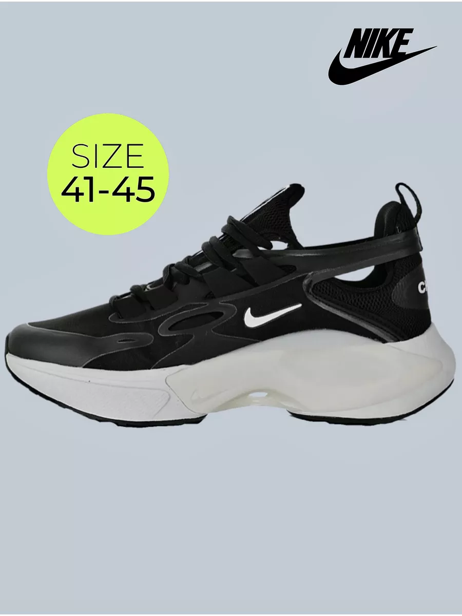 Nike on sale dimsix signal