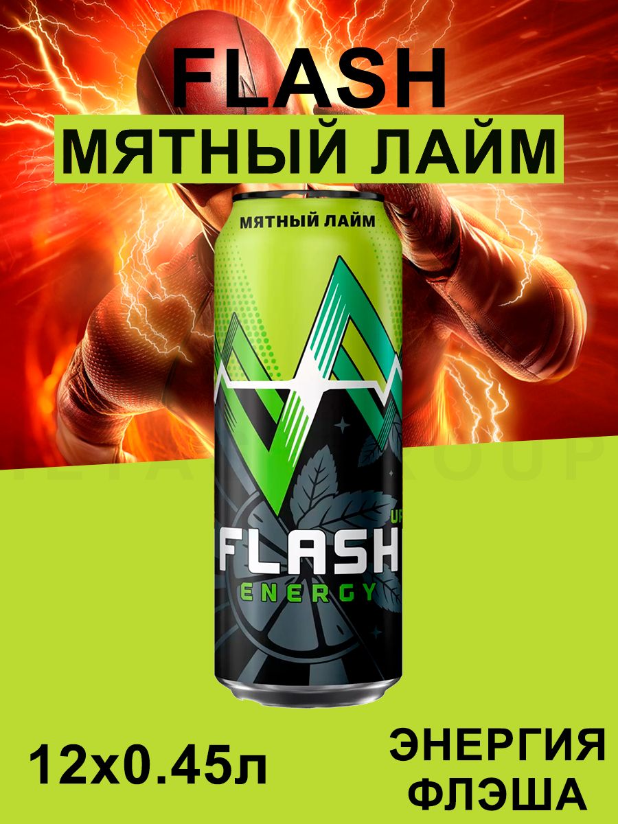 Флэш Мятный Лайм Energy, энергетик 0.45 л х 12 шт Flash Up 174542836 купить  в интернет-магазине Wildberries