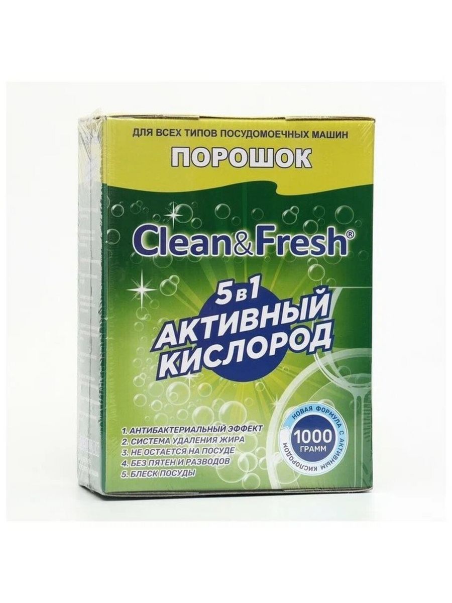 Easy clean порошок. Порошок clean. Чисто порошок. Clean Pro порошок. Кислородный порошок clean.