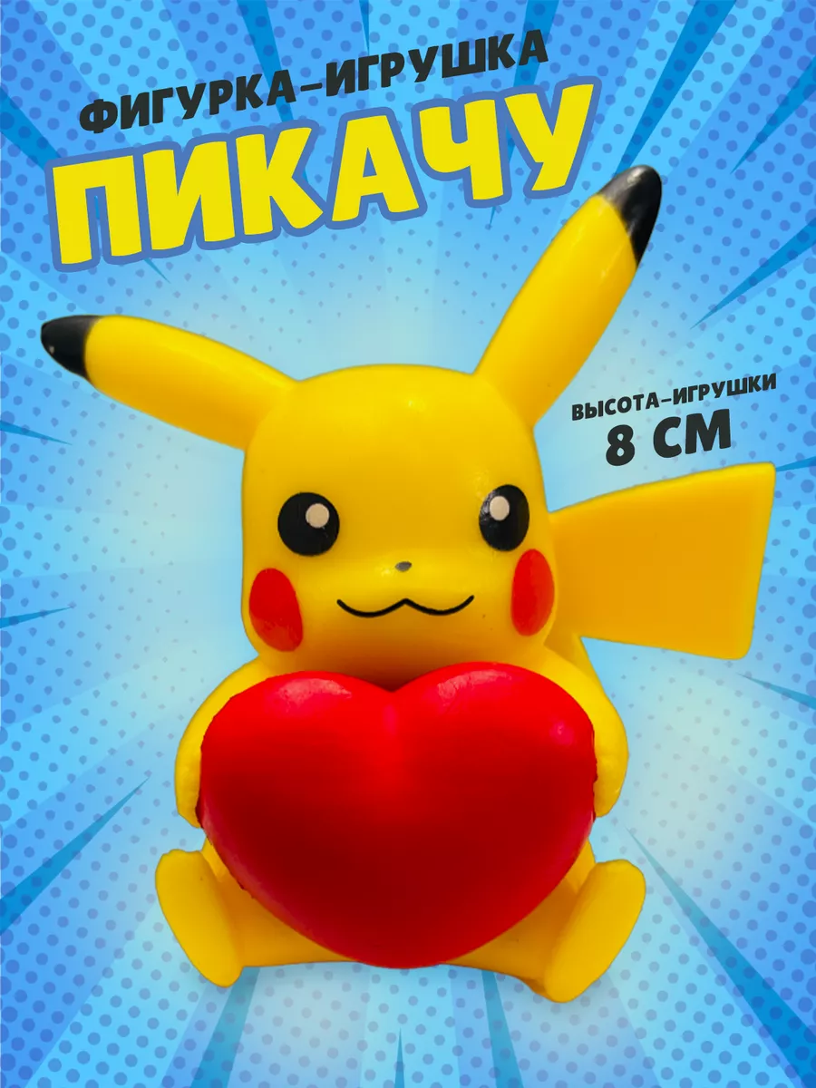 Пикачу Покемон Pokemon 174545097 купить за 517 ₽ в интернет-магазине  Wildberries