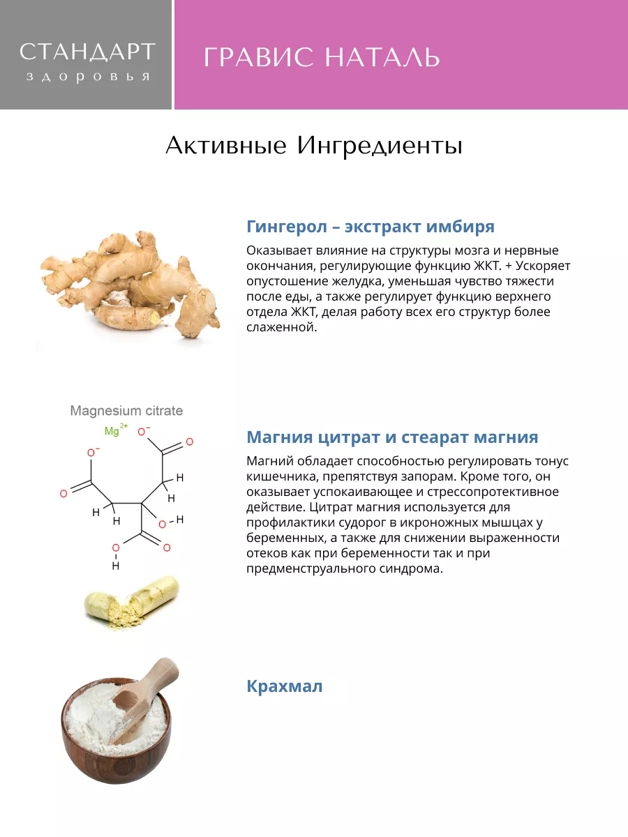 Гравис наталь таблетки 650мг №60 Стандарт Здоровья 174545264 купить за 514  ₽ в интернет-магазине Wildberries