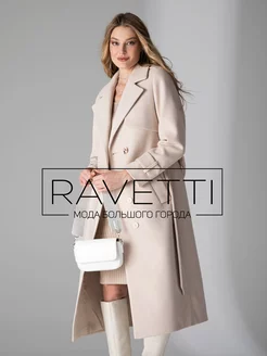 Пальто длинное осеннее RAVETTI 174545907 купить за 7 698 ₽ в интернет-магазине Wildberries