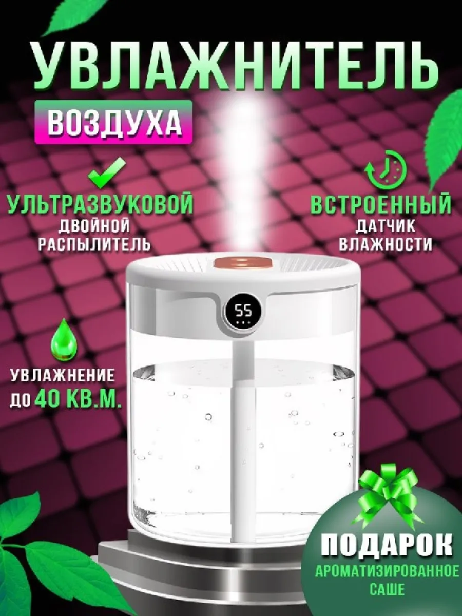 Увлажнитель воздуха с ночником и аромадиффузором Humidifier 174546644  купить за 904 ₽ в интернет-магазине Wildberries