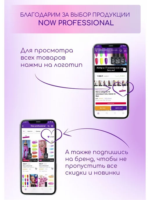Now professional Антисептик для рук для маникюра, 300 мл, фото 2