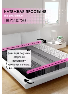 Простынь на резинке 180х200 натяжная с рисунком IRIS 174547402 купить за 639 ₽ в интернет-магазине Wildberries