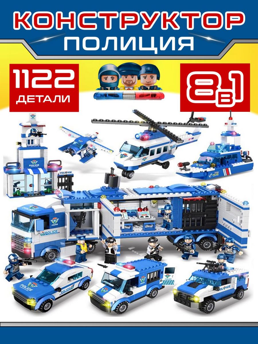 Подарочный набор конструктор лего полиция LEGO 174548361 купить за 1 783 ₽  в интернет-магазине Wildberries