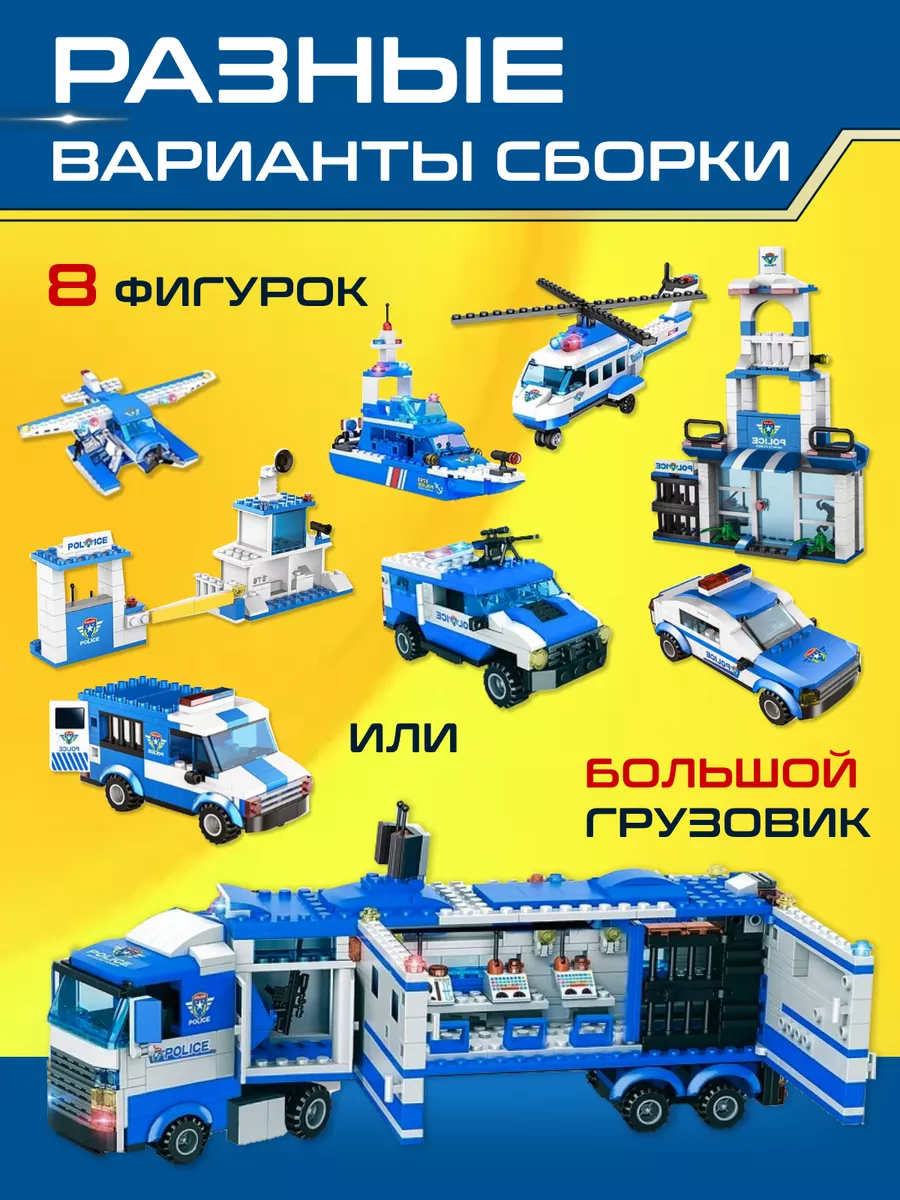 Подарочный набор конструктор лего полиция LEGO 174548361 купить за 1 762 ₽  в интернет-магазине Wildberries