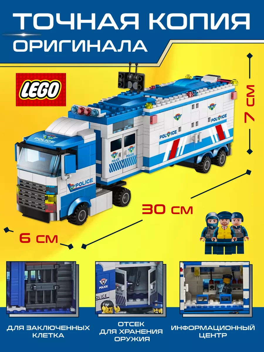 Подарочный набор конструктор лего полиция LEGO 174548361 купить за 1 762 ₽  в интернет-магазине Wildberries