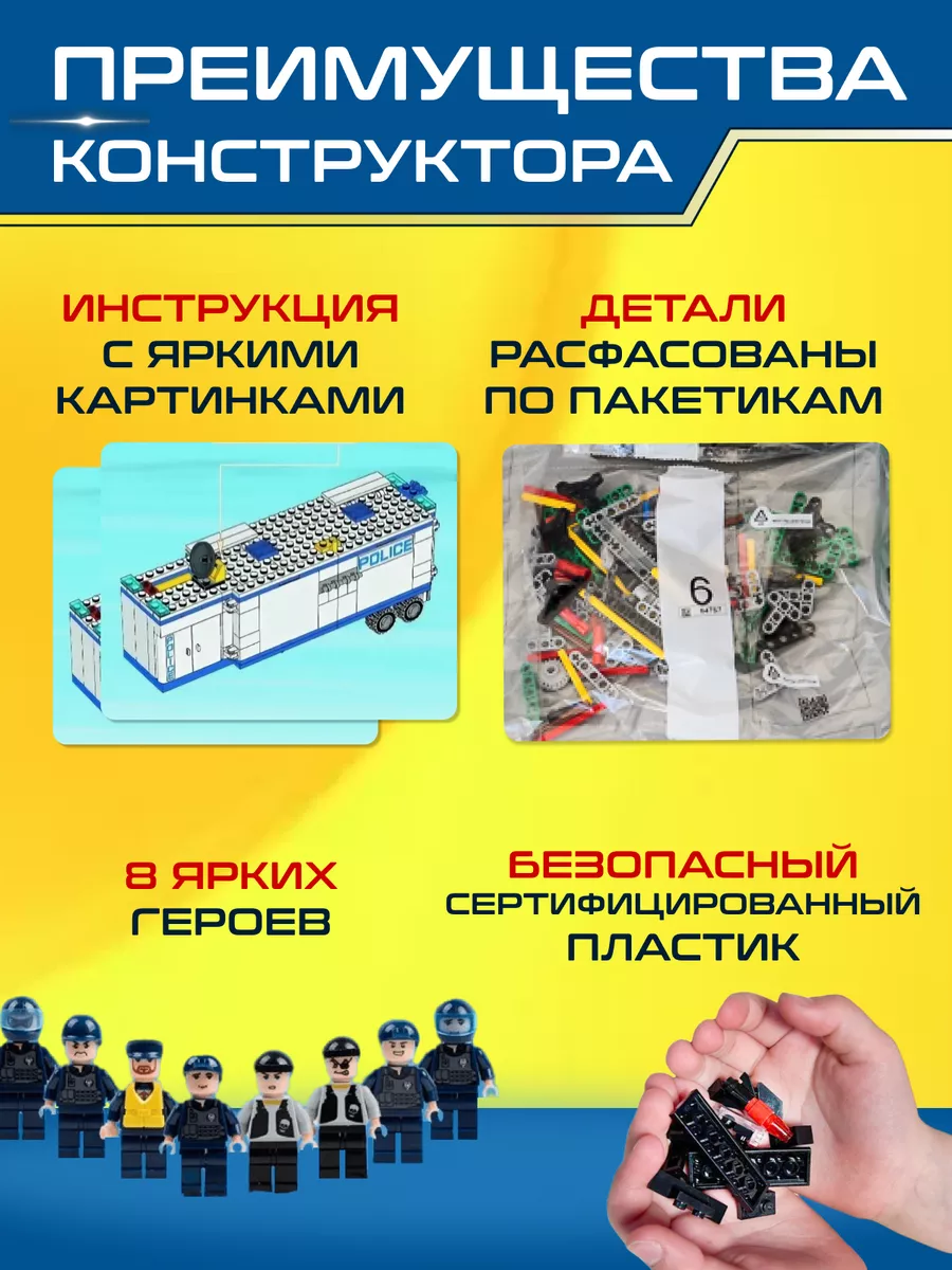 Подарочный набор конструктор лего полиция LEGO 174548361 купить за 1 783 ₽  в интернет-магазине Wildberries