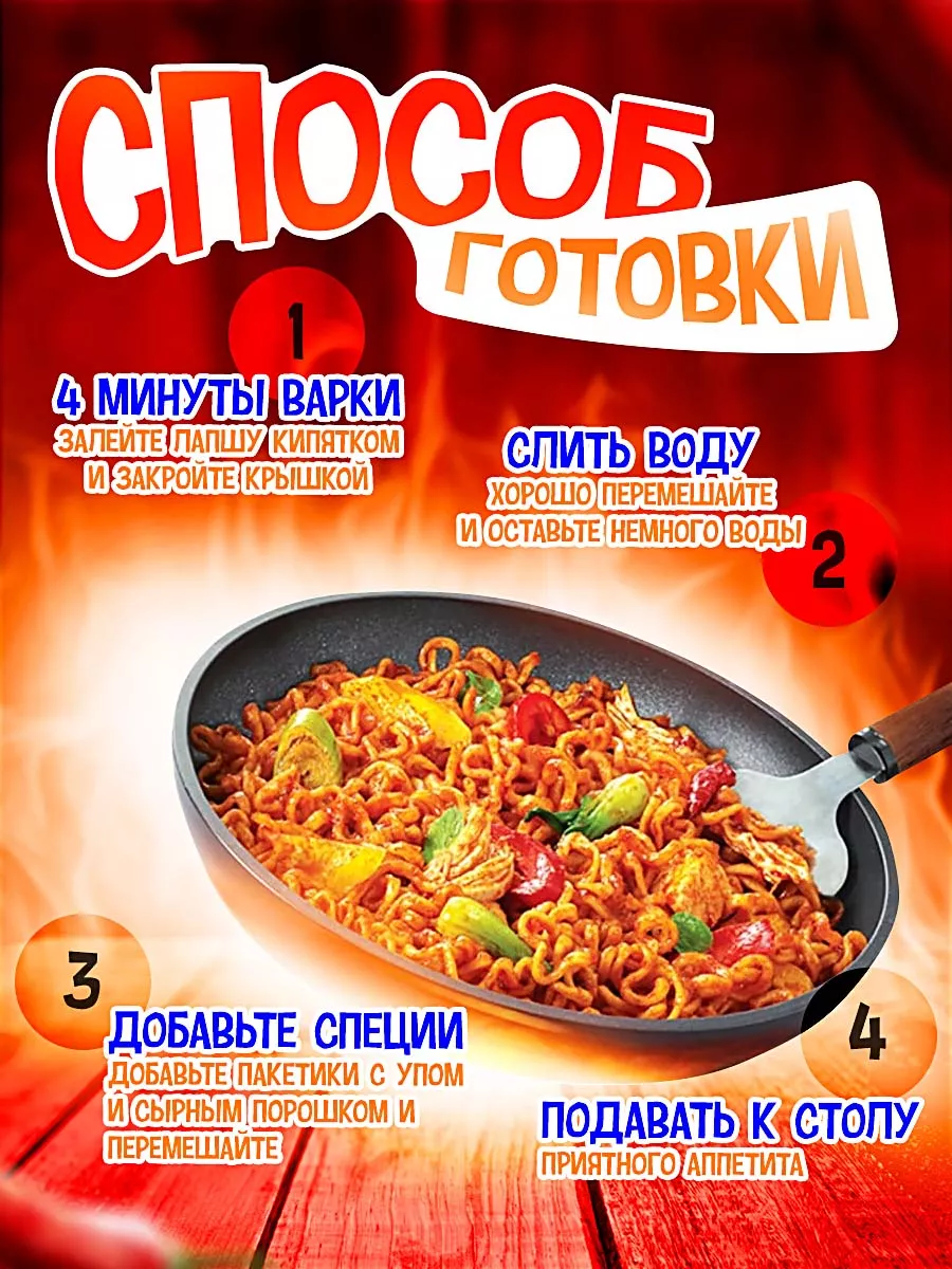 Острая корейская лапша - со вкусом курицы, 105 г SamYang 174549255 купить в  интернет-магазине Wildberries