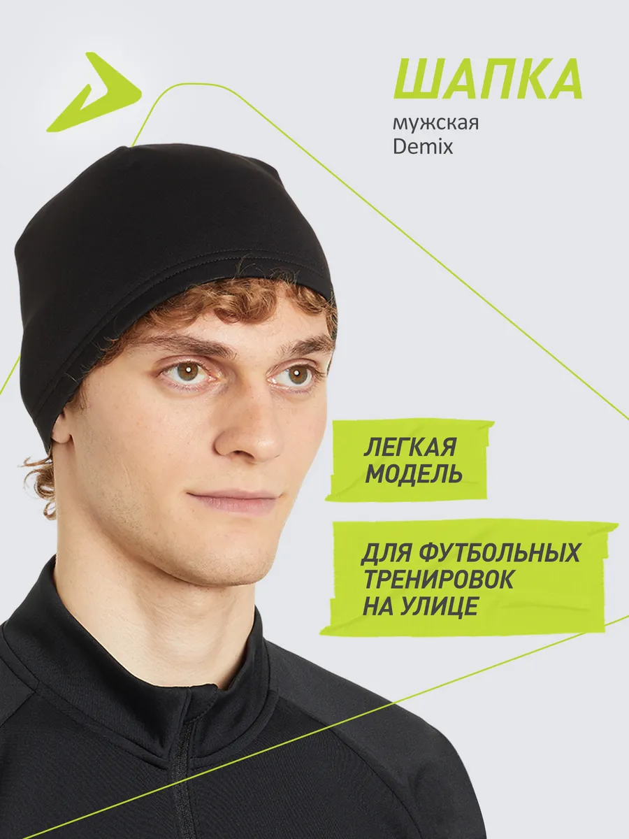 Шапка