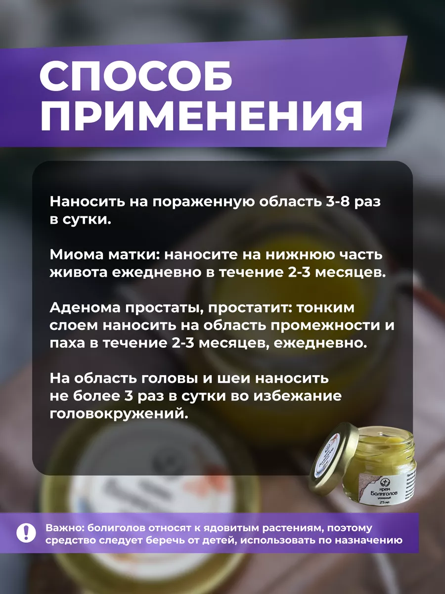 Алтайские травы и фито-продукция