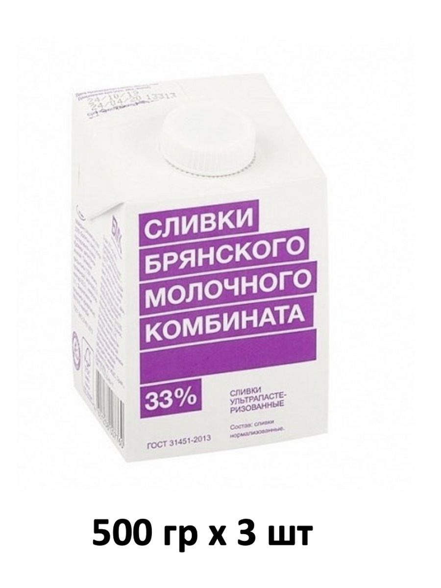 Граммов сливки 33 100. Сливки Брянского молочного комбината 33. Сливки БМК 33 1л. Брянские сливки 33 процента. Сливки для взбивания 33.