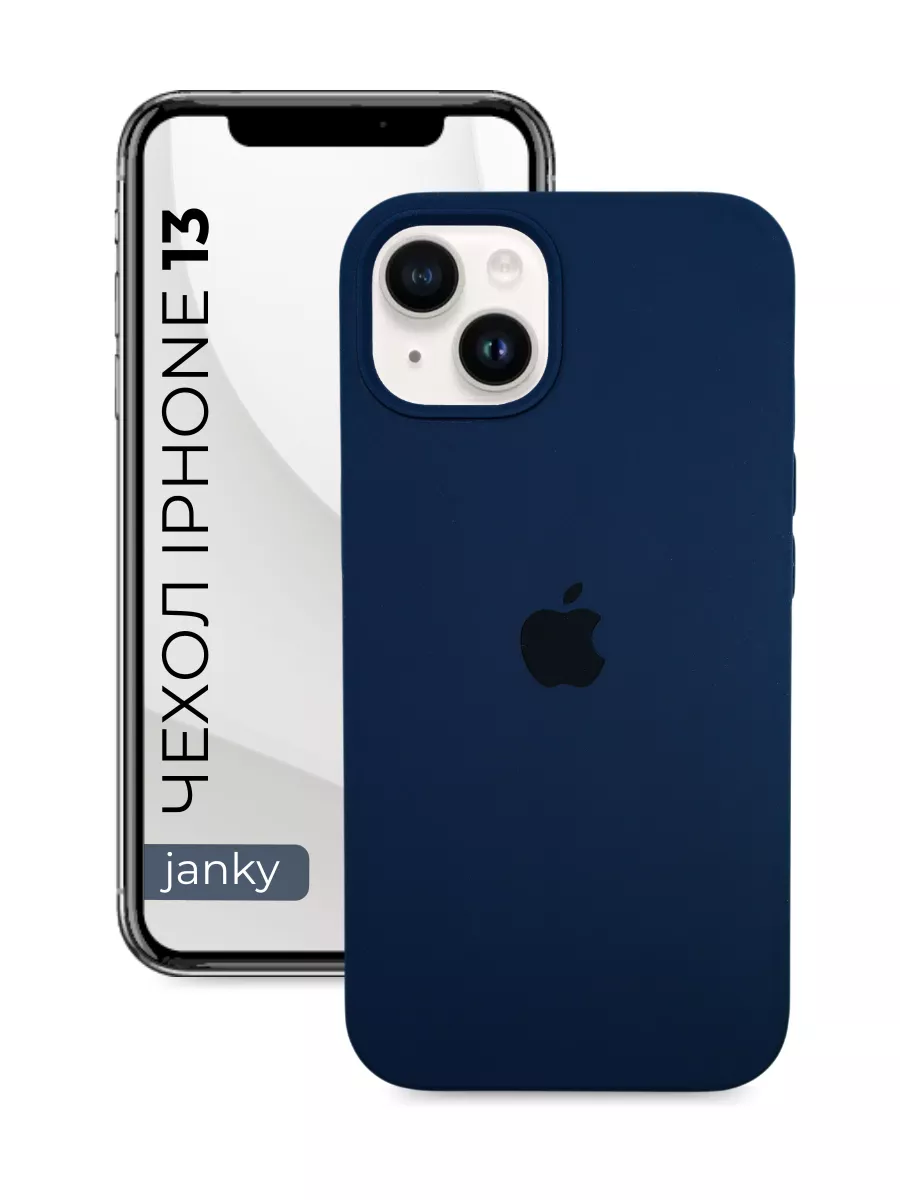 Чехол для iPhone 13 с яблоком Janky 174550273 купить за 300 ₽ в  интернет-магазине Wildberries