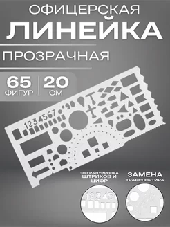 Линейка офицерская тактическая 174550458 купить за 152 ₽ в интернет-магазине Wildberries