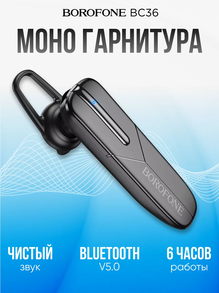 Гарнитура беспроводная bluetooth для телефона водителю