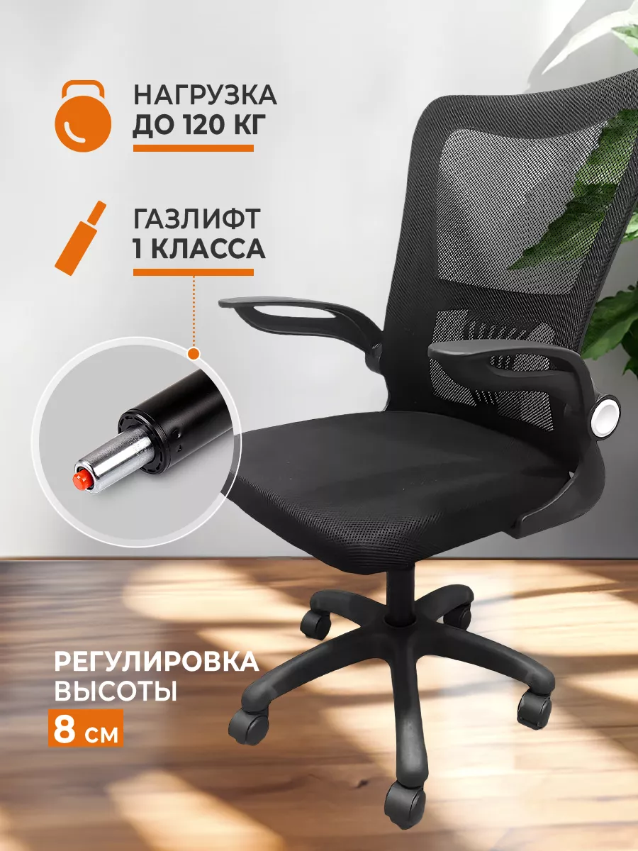 Кресло компьютерное офисное на колесиках мягкое черное CLASSMARK 174552136  купить за 3 548 ₽ в интернет-магазине Wildberries