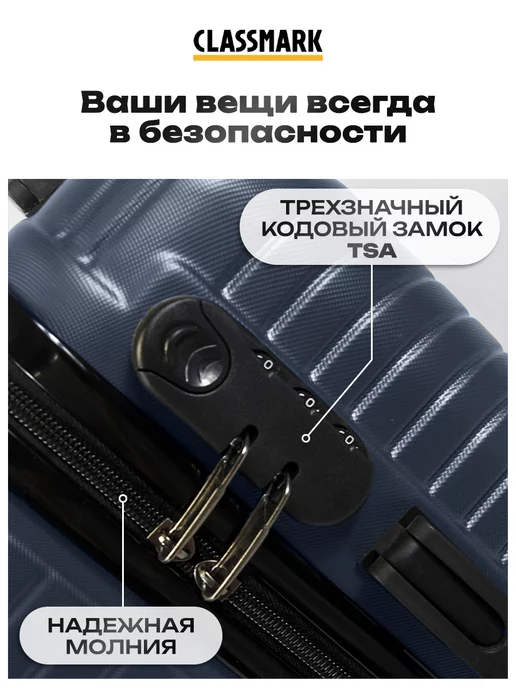 Classmark Чемодан на колесах маленький S дорожный, 2 шт, фото 3