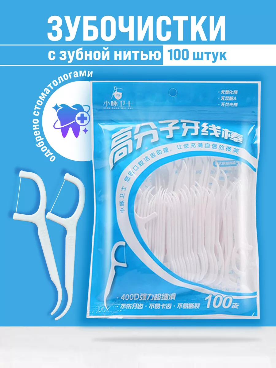 Зубочистки пластиковые с...