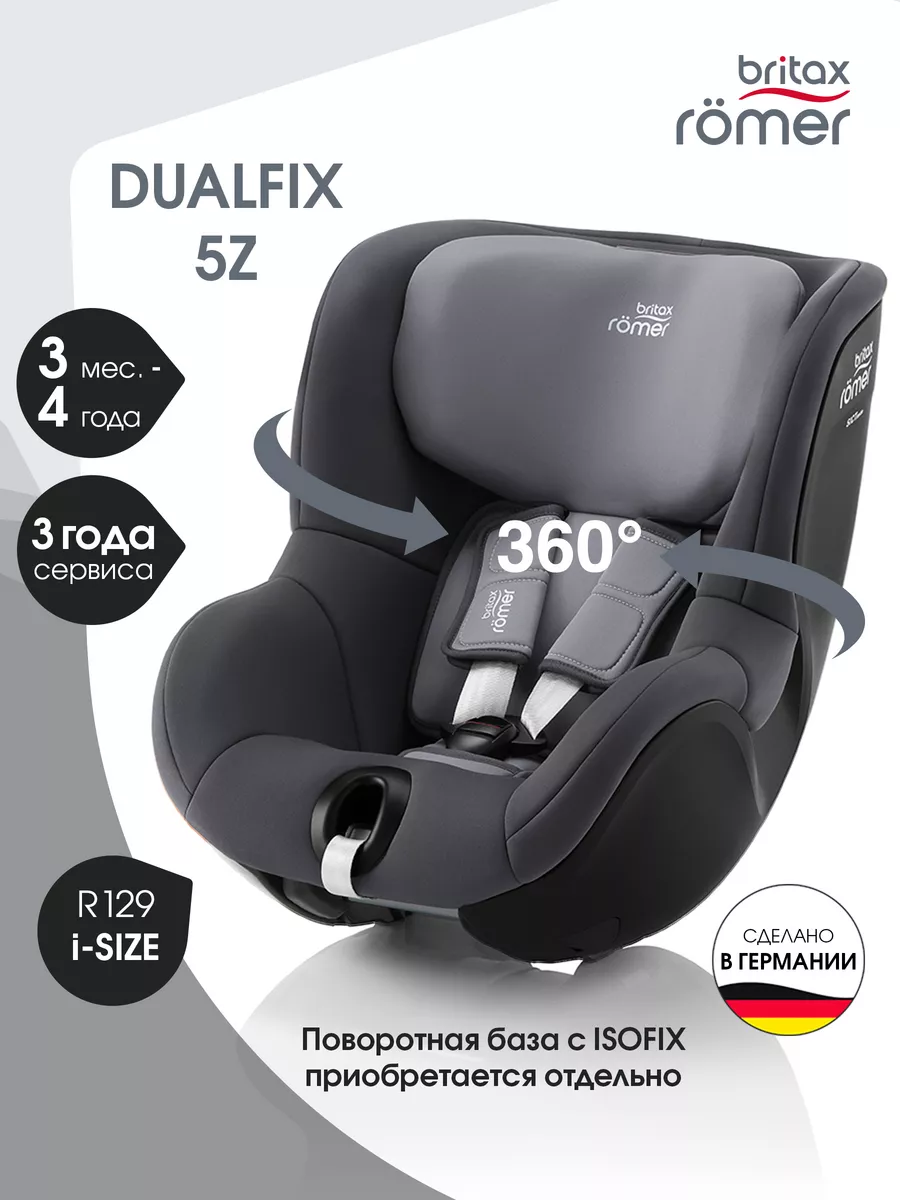 Britax romer isofix 360 best sale