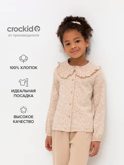 Блузка Crockid 174557184 купить за 1 182 ₽ в интернет-магазине Wildberries