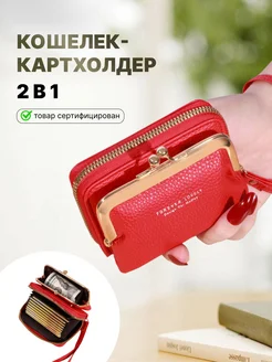 Кошелек маленький, картхолдер СтарАрт 174557751 купить за 562 ₽ в интернет-магазине Wildberries