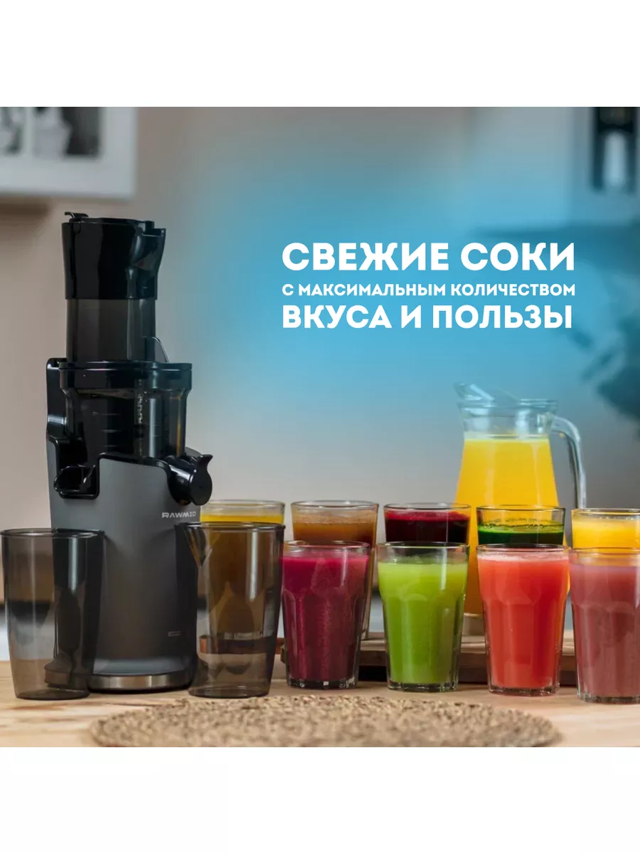 Соковыжималка шнековая электрическая Greenery RGJ-04 Rawmid 174559253  купить за 11 673 ₽ в интернет-магазине Wildberries