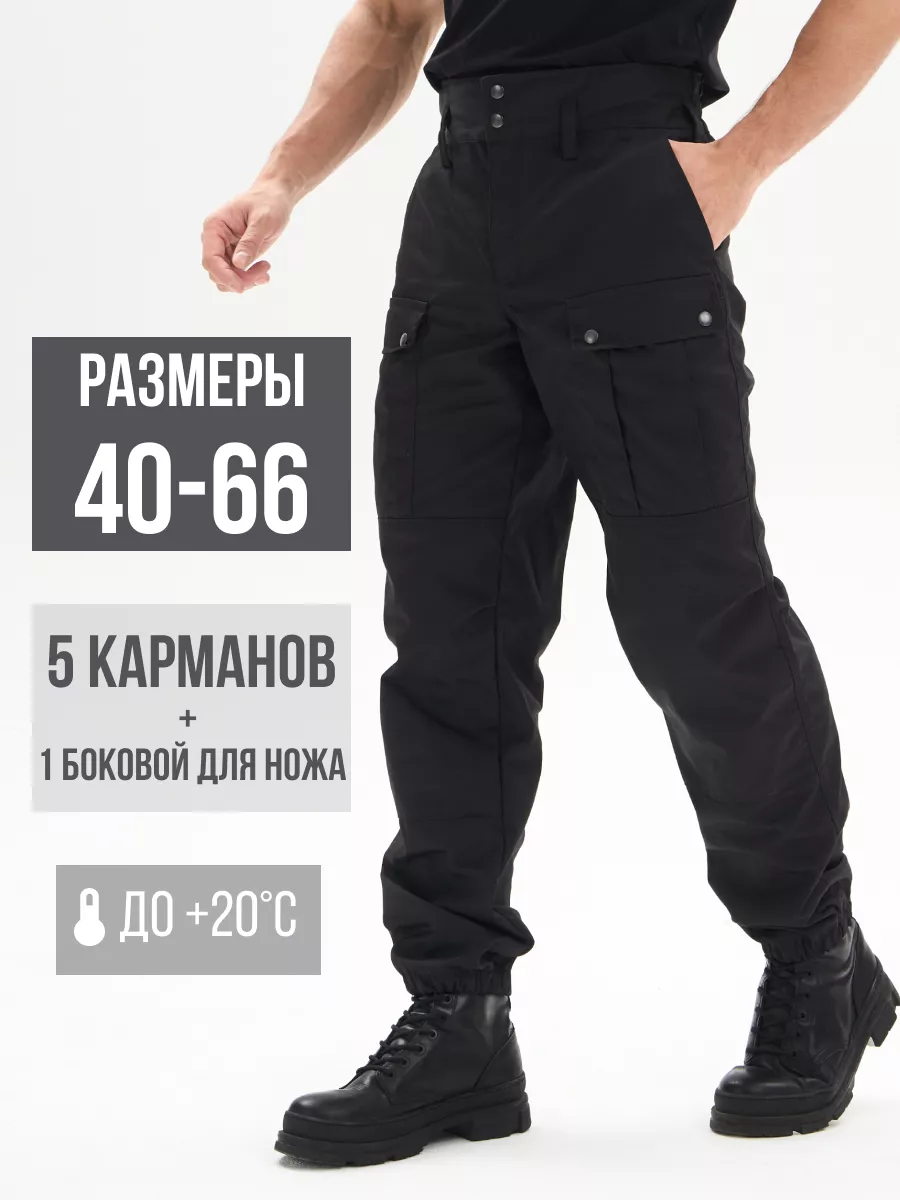 Брюки тактические карго...