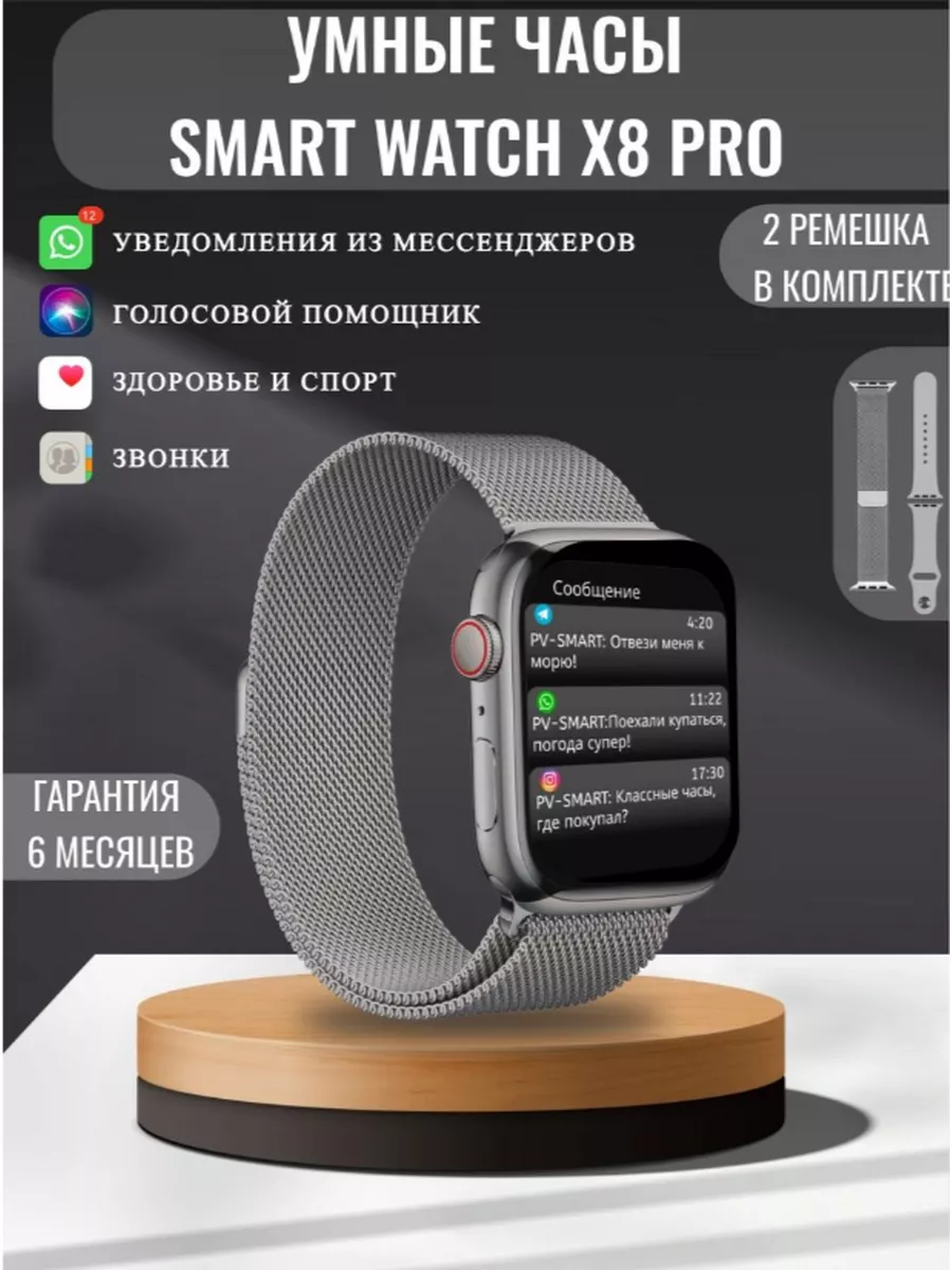 AmazFit Смарт часы 8 pro наручные и сенсорные фитнес браслет