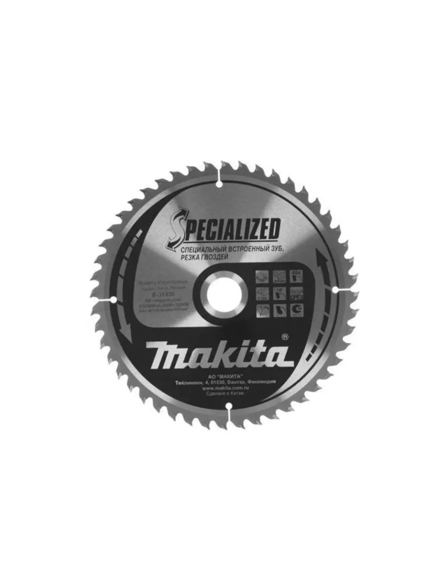 Makita special buy sale