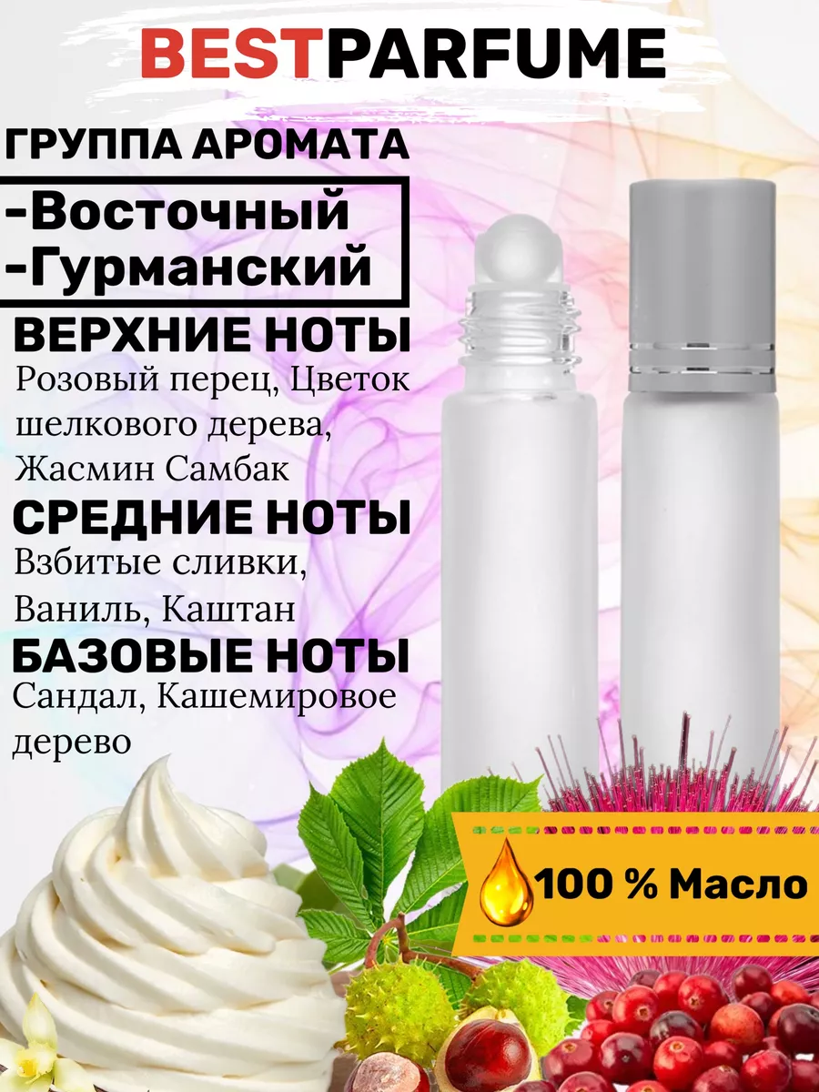 Духи This is Her Задиг Вольтер Зис Из Хе парфюм женские BestParfume  174561199 купить за 344 ₽ в интернет-магазине Wildberries