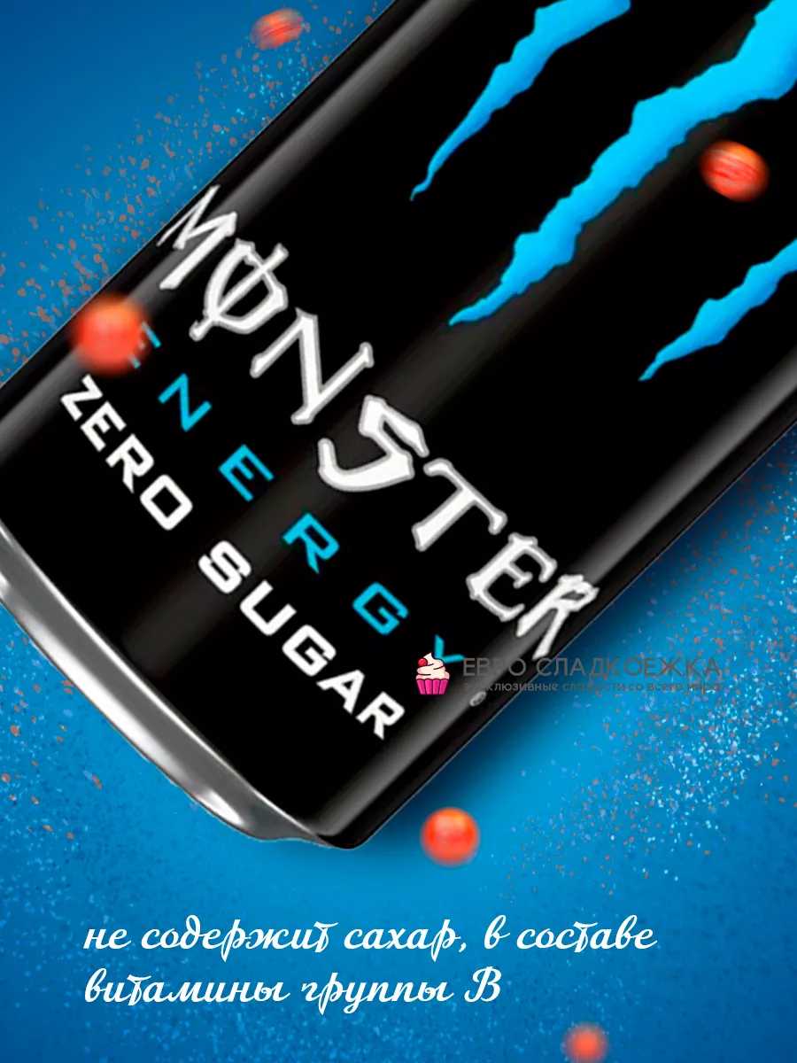 Энергетик в банке Monster Energy Absolute Zero (черный) Monster Energy  174562365 купить за 408 ₽ в интернет-магазине Wildberries