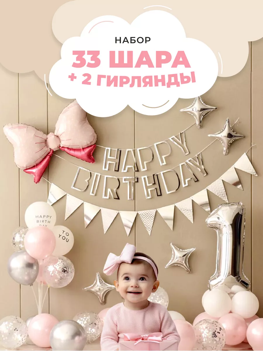 Шарики воздушные фотозона...