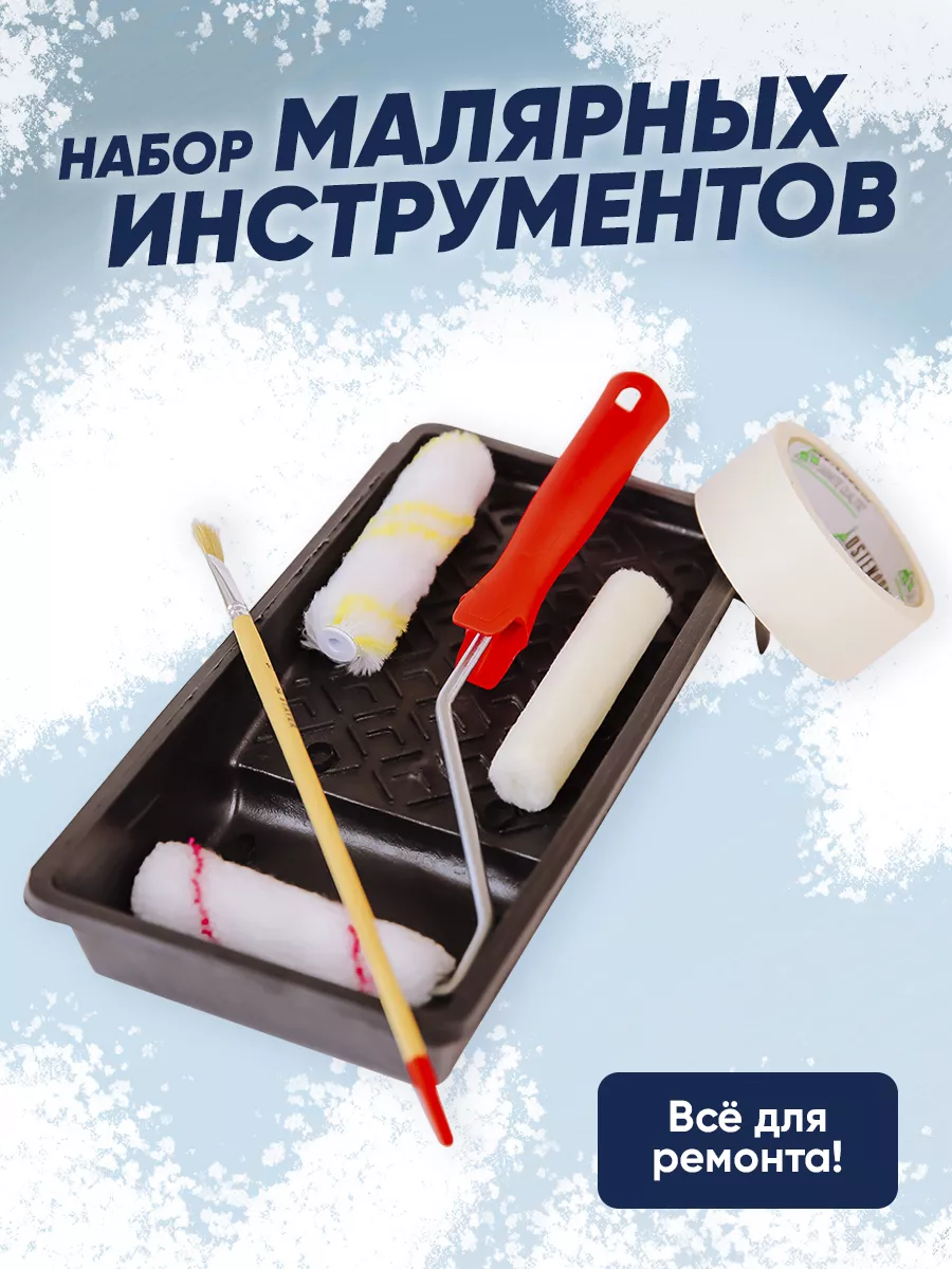 Валик для краски 110 мм...