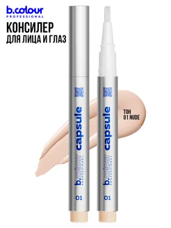 Консилер для лица, под глаза, плотный корректор 01 NUDE B.COLOUR PROFESSIONAL 174565755 купить за 327 ₽ в интернет-магазине Wildberries