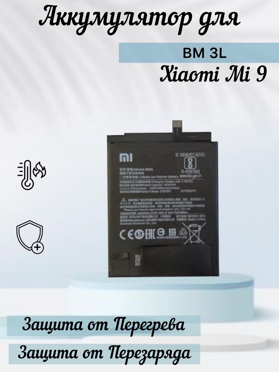 Mi 9t АКБ. Mi 9 батарея. АКБ для Xiaomi mi9t Pro. Mi 10t аккумулятор оригинальный.