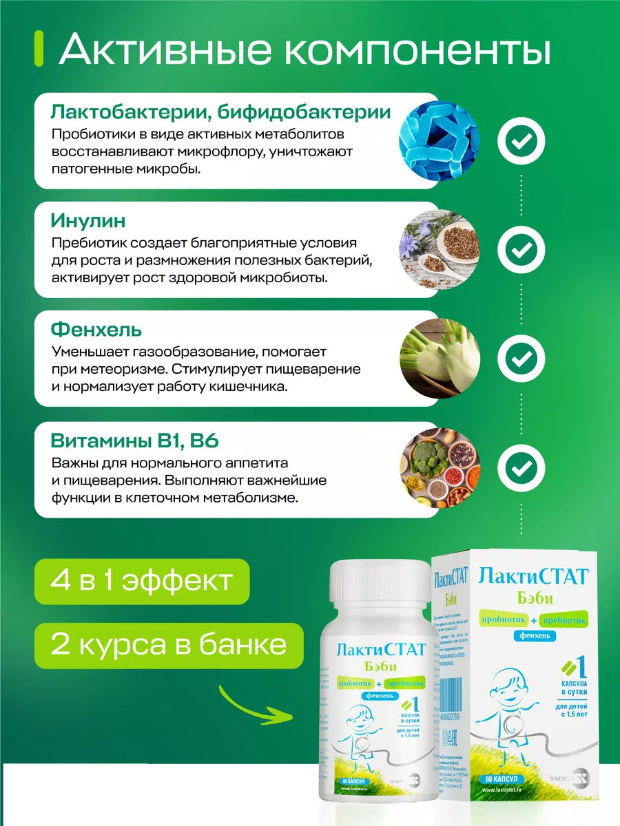 Лактистат отзывы. Лактистат отзывы