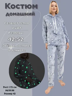 Костюм домашний теплый MSM-Victoria 174567341 купить за 1 567 ₽ в интернет-магазине Wildberries