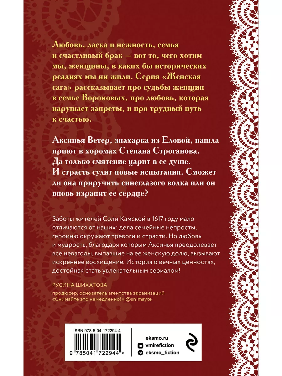 Счастье со вкусом полыни Эксмо 174570699 купить за 234 ₽ в  интернет-магазине Wildberries