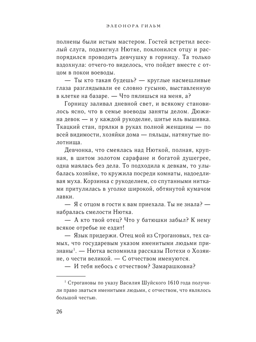 Счастье со вкусом полыни Эксмо 174570699 купить за 234 ₽ в  интернет-магазине Wildberries