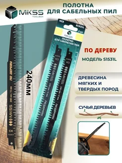 Полотно для сабельной пилы по дереву S1531L MKSS 174571357 купить за 342 ₽ в интернет-магазине Wildberries